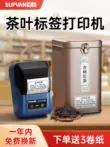máy in màu laser Máy in nhãn trà Shuofang T50pro nhỏ chứng nhận trà nhãn thời gian tại nhà lưu trữ cầm tay Bluetooth máy nhãn tự dính di động chống nước nhiệt máy nhãn gia đình máy in nhãn dán