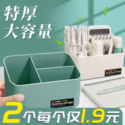 Buy One Get One Free! Pen Holder Office Desktop Multifunctional Storage Box Large Capacity for Children Boys Girls Students Stationery Organizer Integrated Simple Luxury Minimalist High-End Desk Organizer