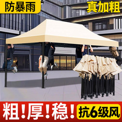 Four-Legged Tent, Outdoor Rain Shelter, Commercial Model for Stall Setup, Four-Corner Large Umbrella, Rainproof Folding Tent