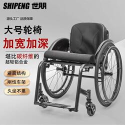 Shipeng sports wheelchair large high load-bearing heavy wheel quick release aluminum alloy rigid frame special wheelchair for disabled people