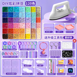 New Educational Puzzle Bean Craft DIY Material Kit Full Set 3D Fusion Coco Set Tools Iron