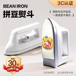 Af Bead Ironing Tool Set with 3Ccc Certification, Suitable for Large White Rice Electric Ironing Painting Machines with Stainless Steel Base