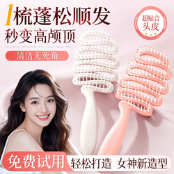 Fluffy High Crown Hair Comb, Hair Styling Tool for Women, Long Hair Styling, Massage Meridian, Home Use Air Cushion Rib Comb