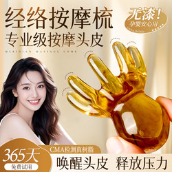 Head Massage Comb, Shoulder and Neck Scraping Tool, Hair Therapy Device to Prevent Hair Loss and Promote Hair Growth, Portable Octopus Comb for Unblocking Meridians