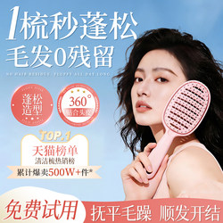 2026 New Self-Cleaning Rib Comb for Volumizing Hair, Anti-Static Styling Comb for Women, Home Use