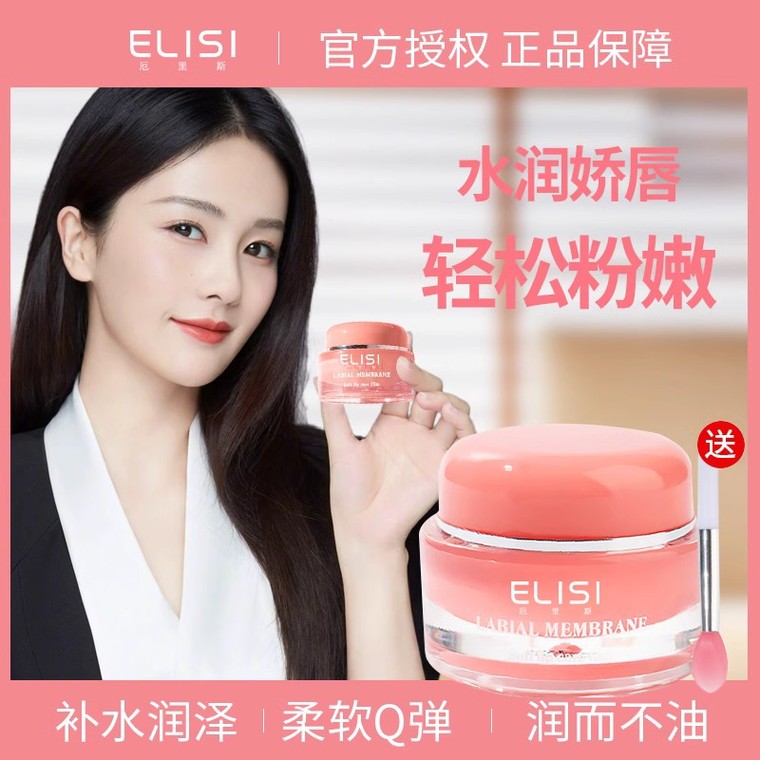 Vaseline lip mask removes dead skin, dilutes lip lines, repairs