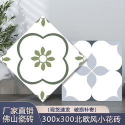 Small Tiles 300X300 Retro Antique Art Handmade Floral Tiles Living Room Background Non-Slip Wall Tiles Floor Tiles