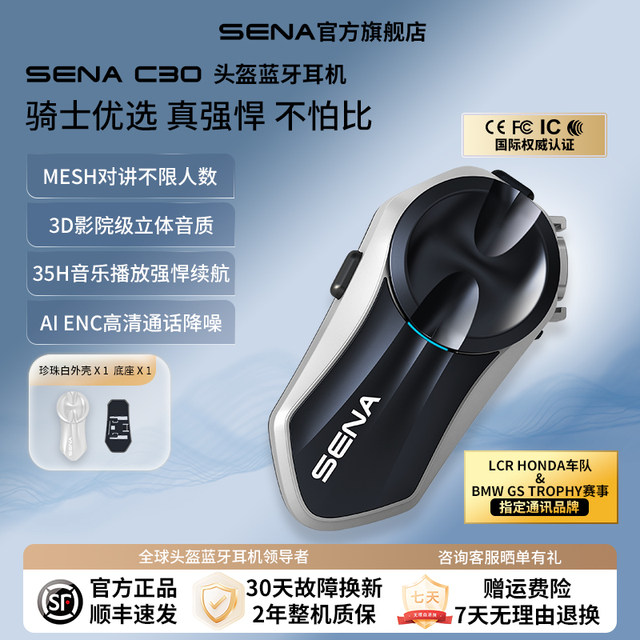 SENA C3060S50S motorcycle helmet Bluetooth headset full helmet built-in HD unit for riding
