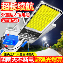 2025 New Solar-Powered Outdoor Street Light, Engineering Model, Ultra-Bright, New Rural Area, 6m Led Home Courtyard Lighting Wall Lamp