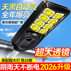 Solar Outdoor Lights, Household Garden Lights, 2026 New Solar Lights, Rural Yard Led Sensor Lighting Lights