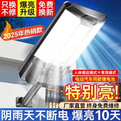 2025 New Solar Wall Light Led Human Body Sensor Outdoor Street Light Super Bright High Power New Rural Courtyard Light