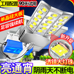 Solar Outdoor Light 2025 New Rural Street Light Led Super Bright High Power Wide Angle Lens Engineering Garden Light