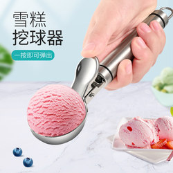 304 Stainless Steel Ice Cream Scoop, Ice Cream Spoon, Popsicle Spoon, Watermelon Spoon, Fruit Ball Spoon, Scooping Tool