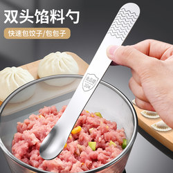 304 Stainless Steel Dumpling Filling Spoon, Wonton Filling Mixing Spoon, Household Filling Scoop, Bun-Making Tool