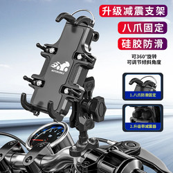 Scooter Phone Holder Ninebot Electric Scooter Delivery Riding Navigation Motorcycle Shockproof Phone Mount