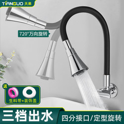Tian Guo Kitchen Single Cold Water Faucet Balcony Mop Sink All-Copper Extended Wall-Mounted Rotatable Wall-Type