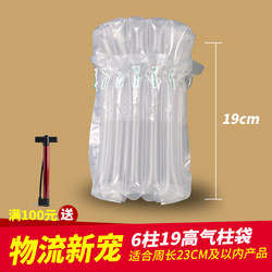 6-Column 19cm High Air Column Bag Inflatable Bag Glass Bottle Packaging Bag Bubble Column Air Bag Protection Bag Filled Bubble Wrap