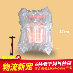6-Column 12cm Food Can Packaging Air Column Bag Inflatable Packaging Material Express Delivery Protection Corner Roll Bubble Column