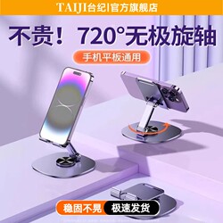 2024 New Model Phone Stand Desktop Lazy Tablet Holder Rotatable Foldable Phone Holder iPad Support Stand Alloy Metal 720 Rotation Portable