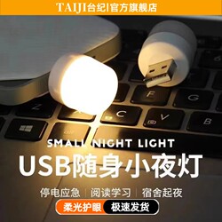 USB Cylindrical Night Light Led Power Bank Plug-In Bedroom Sleep Bedside USB Lamp Energy-Saving Lamp