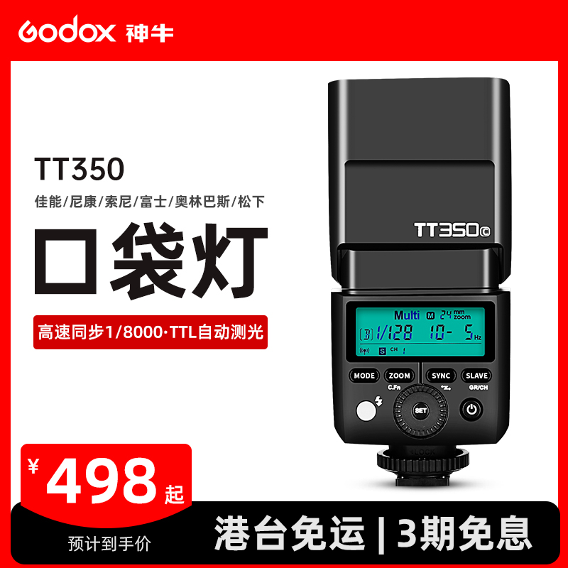 GODOX TT350S ̷ ÷ ī޶ ž ̴ SLR ī޶ FUJI  A6000 A7-