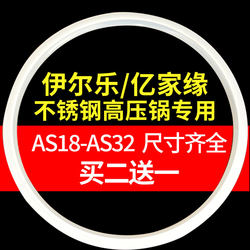 Yierle Yijiayuan Pressure Cooker Circle Buy 2 Get 1 Free