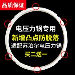Supor 5l6l leather ring 22cm free shipping pressure cooker