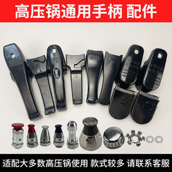 Universal pressure cooker accessory handle suitable for Jinxi