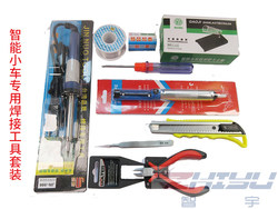 Special Welding Tool Set for Smart Cars, Tool Kit/Practical 9-Piece Soldering Iron Tool Set