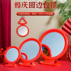 Old-Fashioned Plastic Wall-Mounted Round Makeup Mirror, Red Wedding Dressing Mirror, Tabletop Handheld Mirror