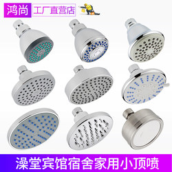 Top Spray Shower Head Single Head Pressurized Household Student Dormitory Shower Bathroom Bathing Old-Fashioned Showerhead