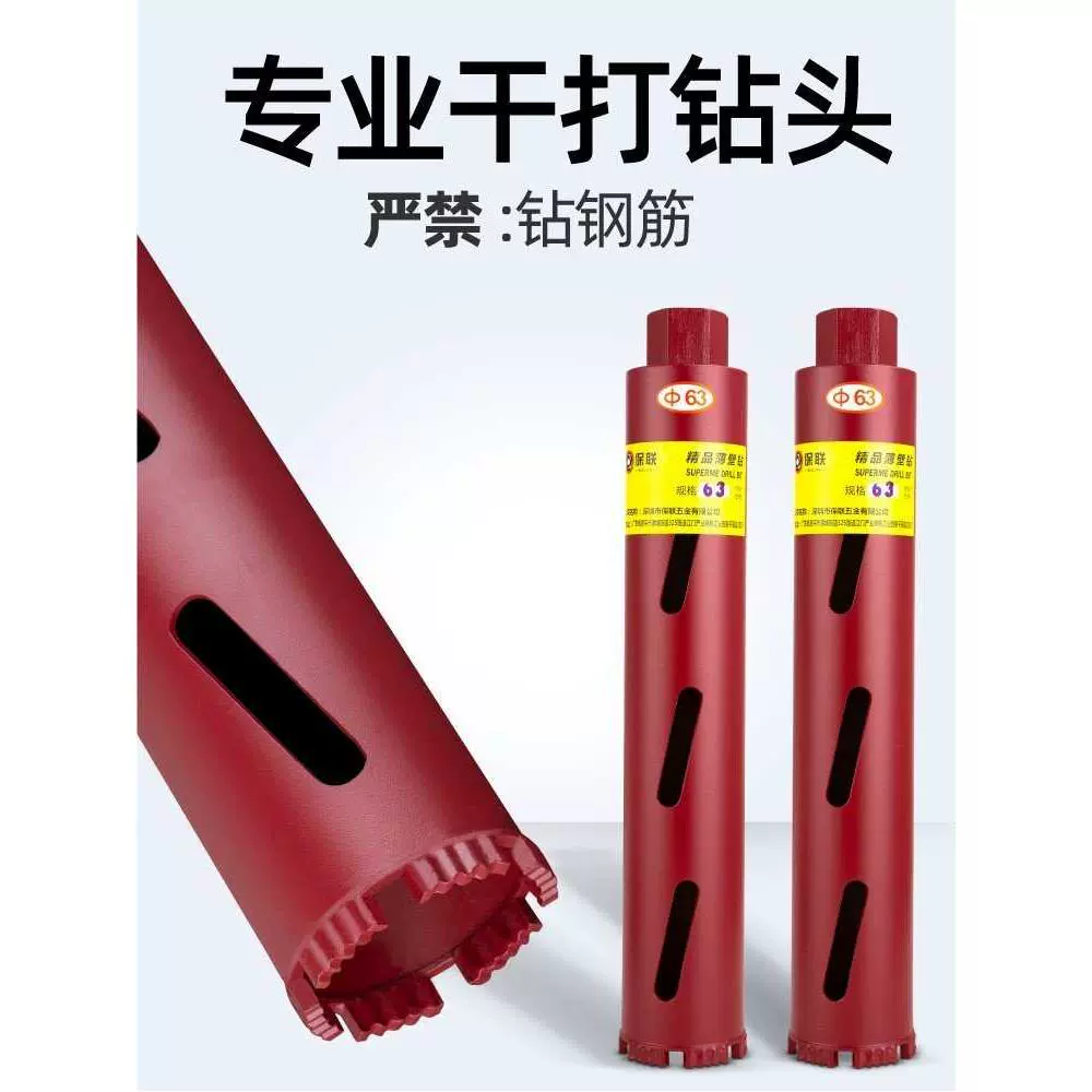 水钻钻头开孔器打孔神器大理石混凝土转墙壁水泥专用大全干打空调