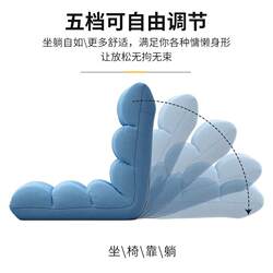 Lazy Sofa Tatami Single Folding Bed Backrest Chair Dormitory Japanese-Style Cushion Bay Window Small Sofa
