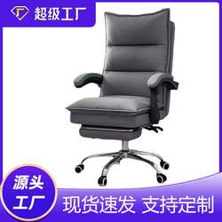 Office Chair, Computer Chair, Comfortable Home Chair for Long Sitting, Sofa Chair, Bedroom Internet Cafe Gaming Chair, Executive Chair, Gaming Chair