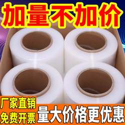 Pe Stretch Film, Packaging Film, Commercial Transparent Industrial Cling Film, Stretch Film, Plastic Protective Film