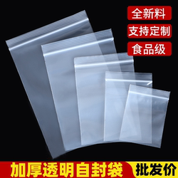 Thickened Self-Sealing Plastic Packaging Bags, Food-Grade Disposable Small Sealed Bags, Moisture-Proof Storage Bags