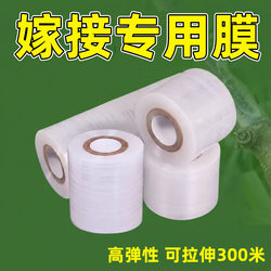 Special Grafting Film for Fruit Trees, Wrapping Film, No-Disassembly Self-Adhesive Film, No Need to Tie Knots, Garden Fruit Tree Grafting Tape Film