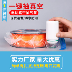 3D Printing Filament Vacuum Compression Storage Bag + Air Extraction Pump Pla+/Petg/Tpu Filament Moisture-Proof and Dust-Proof Air Extraction Sealed Bag Compression Storage Bag