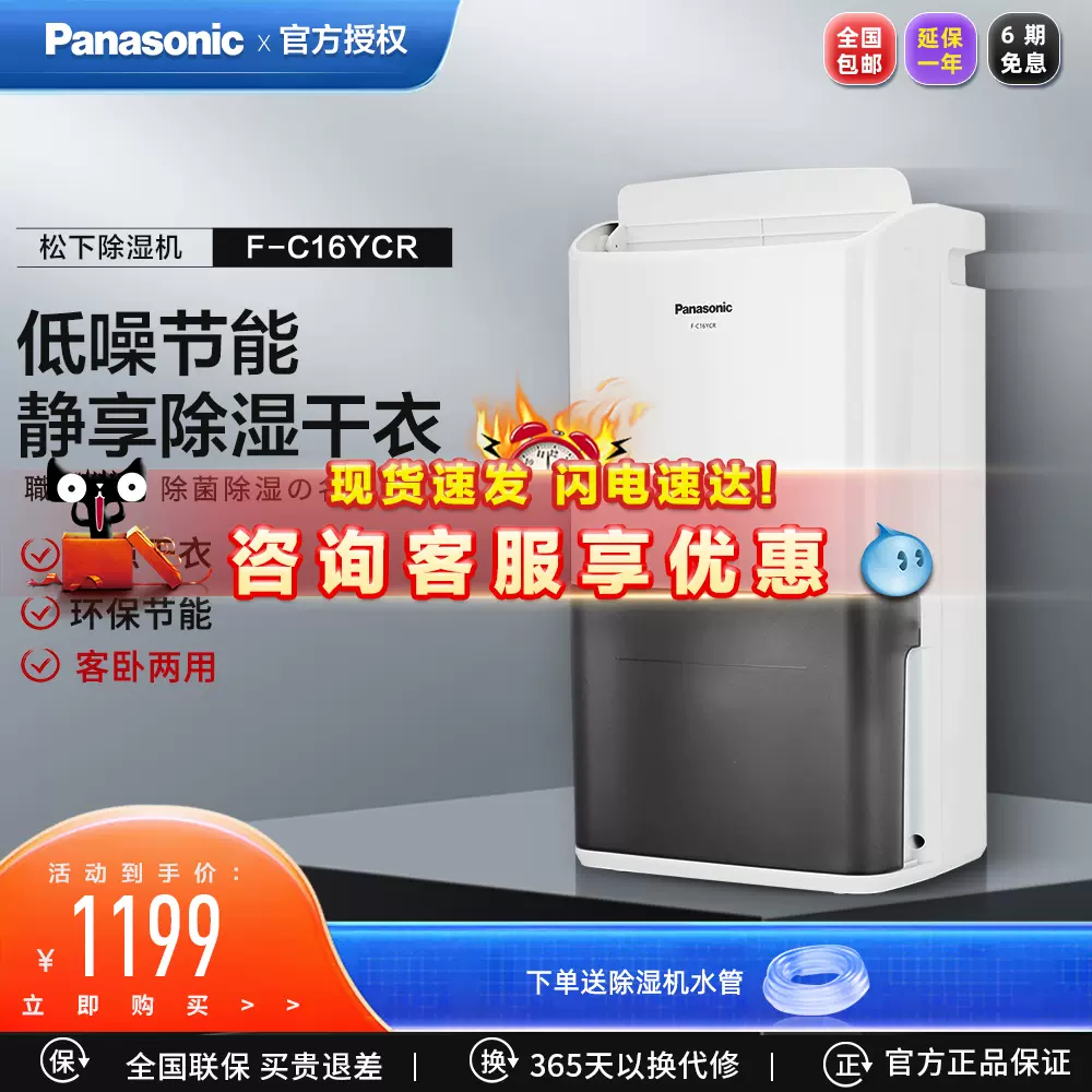 Panasonic松下除湿机家用小型迷你卧室干衣地下室浴室干衣抽湿机-Taobao