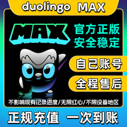 Duolingo Super Membership 1-Year Personal Family Subscription Package Duolingo Max English Plus