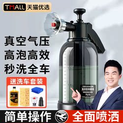 Car Wash Foam Spray Bottle Liquid Special Tool Pa High-Pressure Foam Sprayer for Home Use Car Cleaning Magic Tool Complete Set of Water Spray