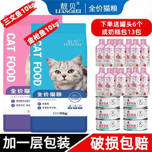 
[Limited time canned food] Liangbei cat food salmon flavor cat food staple food 10kg cat rescue food 20*0.5kg package