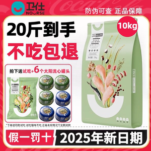 
Noures/Weish meal series full price cat food fresh chicken long meat nutrition 10kg cat main food adult cat special food