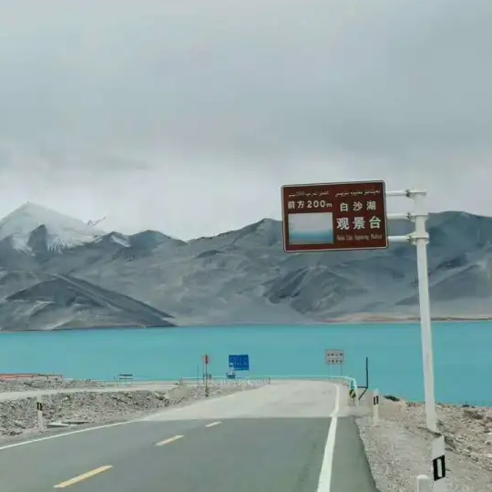 南疆6日红旗拉普木吉火山西极白沙湖慕士塔格冰川帕米尔高原莎车