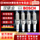 Bosch double iridium spark plugs are suitable for China V3 V5 V6 H3 H220 H230 H320 H330 H530