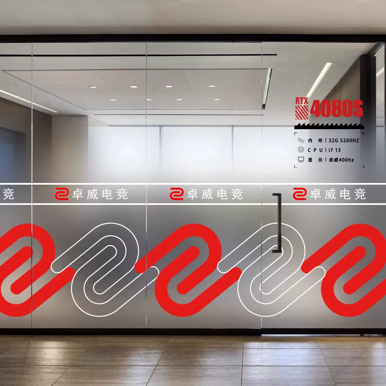 电竞网吧透明玻璃贴纸酒店LOGO定制门窗贴隔断防走光防窥