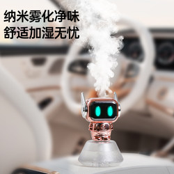 Astronaut Ornament Humidifier USB Car Humidifier Car High-End Robot Intelligent Spray Nano Water