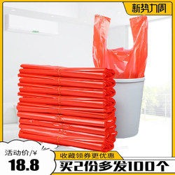 Red Garbage Bags, Household Portable Thickened Packing Bags, Medium and Large Disposable Shopping Convenience Bags, Plastic Bags Wholesale