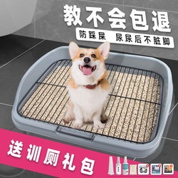 Dog Toilet for Medium and Small Dogs, Special Anti-Trampling Poop Tray, Pee Tray, Non-Stainless Steel Potty Training Device, Dog Litter Box