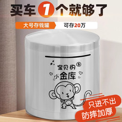 Twelve Zodiac Signs Money Box, Only-In-No-Out Money Box, 2026 New Model for Adults, Stainless Steel Money Box for Adults